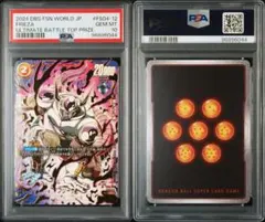 2026年最新】アルティメットバトル フリーザ psa10の人気アイテム