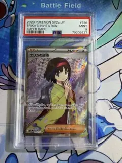 2026年最新】エリカの招待 SR psa9の人気アイテム - メルカリ