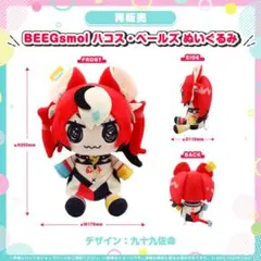 2026年最新】smolぬいぐるみの人気アイテム - メルカリ