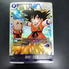 2026年最新】孫悟空 少年期 scrの人気アイテム - メルカリ