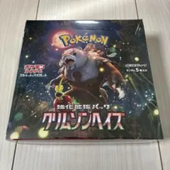 2026年最新】クリムゾンヘイズ BOX シュリンク付きの人気アイテム