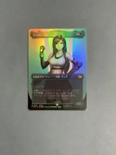 2026年最新】ティファ ロックハート mtgの人気アイテム - メルカリ