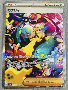 2026年最新】カナリィ sarの人気アイテム - メルカリ