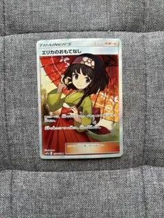 2026年最新】エリカのおもてなし sr sm12aの人気アイテム - メルカリ