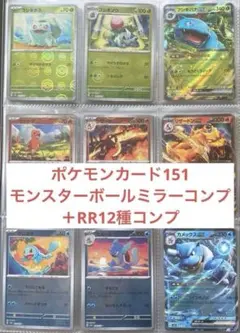 2026年最新】151モンスターボール コンプの人気アイテム - メルカリ
