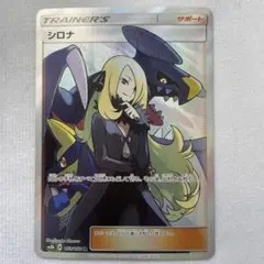2026年最新】シロナ sr sm8bの人気アイテム - メルカリ