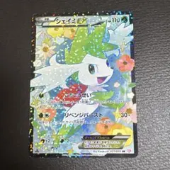2026年最新】シェイミEX SRの人気アイテム - メルカリ