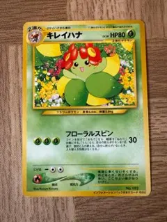 2026年最新】ポケモンカード キレイハナの人気アイテム - メルカリ