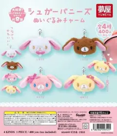 2026年最新】シュガーバニーズ ぬいぐるみ ももうさの人気アイテム