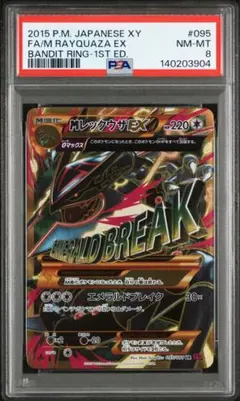 2026年最新】ポケモンカード MレックウザEX URの人気アイテム - メルカリ
