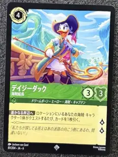 2026年最新】デイジーダック srの人気アイテム - メルカリ