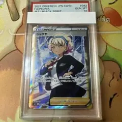 2026年最新】シャクヤ sr psa10の人気アイテム - メルカリ