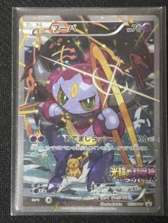 2026年最新】ポケモンカード フーパ 未開封の人気アイテム - メルカリ