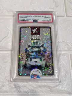 2026年最新】ポケモン工芸展 ステッカーの人気アイテム - メルカリ