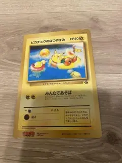 2026年最新】ポケモンカード ピカチュウのなつやすみ ジャンボカードの