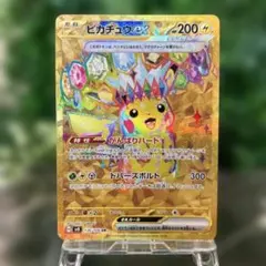 2026年最新】ピカチュウUR 超電の人気アイテム - メルカリ