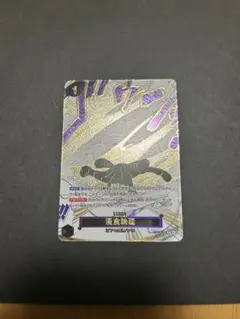 2026年最新】浸食輪廻 OP14-096の人気アイテム - メルカリ