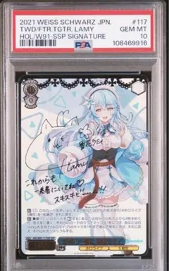 2026年最新】雪花ラミィ sspの人気アイテム - メルカリ