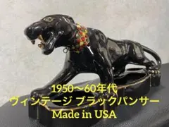 2026年最新】黒豹 オブジェの人気アイテム - メルカリ