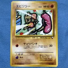 2026年最新】エビワラー 初版の人気アイテム - メルカリ
