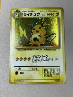 2026年最新】ポケモンカード 旧裏 キラ セットの人気アイテム - メルカリ