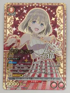 2026年最新】芹沢あさひ ユニオンアリーナの人気アイテム - メルカリ