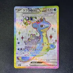 2026年最新】ラプラスex srの人気アイテム - メルカリ