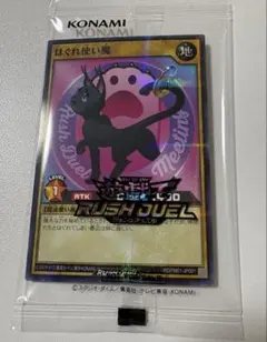 2026年最新】遊戯王 ラッシュデュエル 未開封の人気アイテム - メルカリ