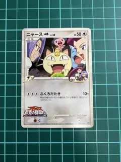 2026年最新】ポケモンカードゲーム 映画公開記念 ランダムパック2009の