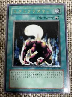 2026年最新】エクトプラズマの人気アイテム - メルカリ