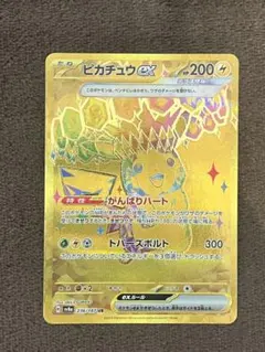 2026年最新】ピカチュウex 236/187の人気アイテム - メルカリ