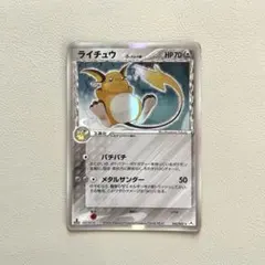 2026年最新】ライチュウ デルタの人気アイテム - メルカリ