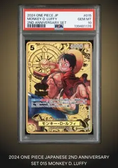 2026年最新】ワンピースカード 2nd anniversary ルフィの人気アイテム