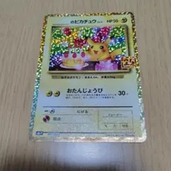 2026年最新】おたんじょうびピカチュウ 未開封の人気アイテム - メルカリ