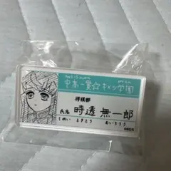 2026年最新】キメツ学園名札の人気アイテム - メルカリ