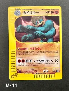 2026年最新】カイリキーカードeの人気アイテム - メルカリ