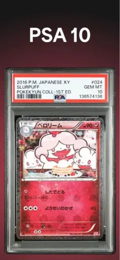 2026年最新】XY ペロリームの人気アイテム - メルカリ