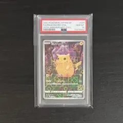 2026年最新】ピカチュウ ミラー 25 psa10の人気アイテム - メルカリ