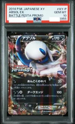 2026年最新】アブソルEX バトルフェスタの人気アイテム - メルカリ