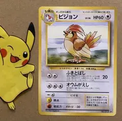 2026年最新】ポケモンカード旧裏ピジョンの人気アイテム - メルカリ