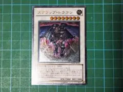 2026年最新】スクラップドラゴン レリーフの人気アイテム - メルカリ