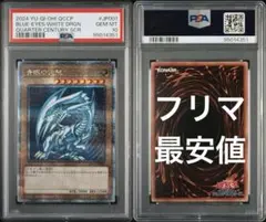2026年最新】青眼の白龍 25th psa10の人気アイテム - メルカリ