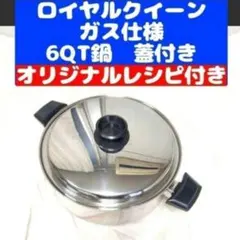 2026年最新】ロイヤルクイーン 6コートの人気アイテム - メルカリ