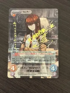 2026年最新】chaos 牧瀬紅莉栖の人気アイテム - メルカリ