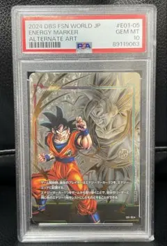 2026年最新】エナジーマーカー psa10 悟空の人気アイテム - メルカリ