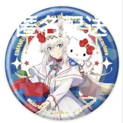 2026年最新】ウマ娘缶バッジの人気アイテム - メルカリ