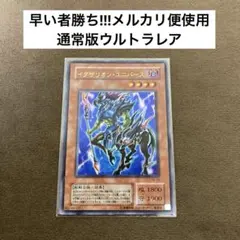 2026年最新】イグザリオン・ユニバース ウルトラの人気アイテム - メルカリ