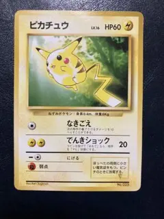 ピカチュウ_「トヨタオートキャンペーン」 プレゼントカード PROMO 第1