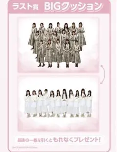 2026年最新】欅坂46 クッションの人気アイテム - メルカリ