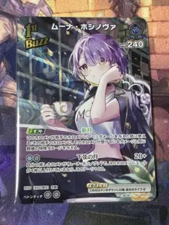 2026年最新】ムーナ・ホシノヴァ srの人気アイテム - メルカリ